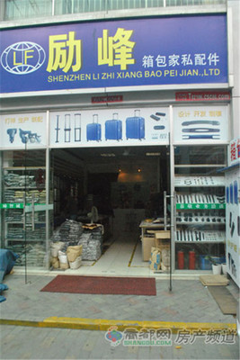 勵(lì)峰箱包配件:依托創(chuàng)新和品質(zhì) 與品牌廠家&ldquo;聯(lián)姻&rdquo;求發(fā)展 - 商都網(wǎng)房產(chǎn)頻道
